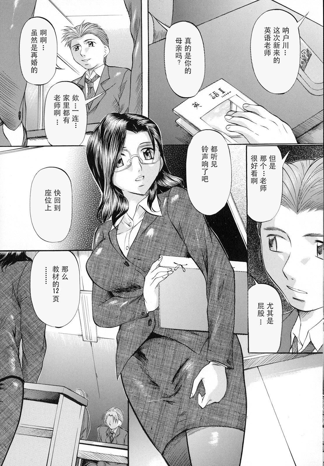 [神楽ゆういち]缚られ妻[DL版][中字][神楽ゆういち]缚られ妻[DL版][中字]
