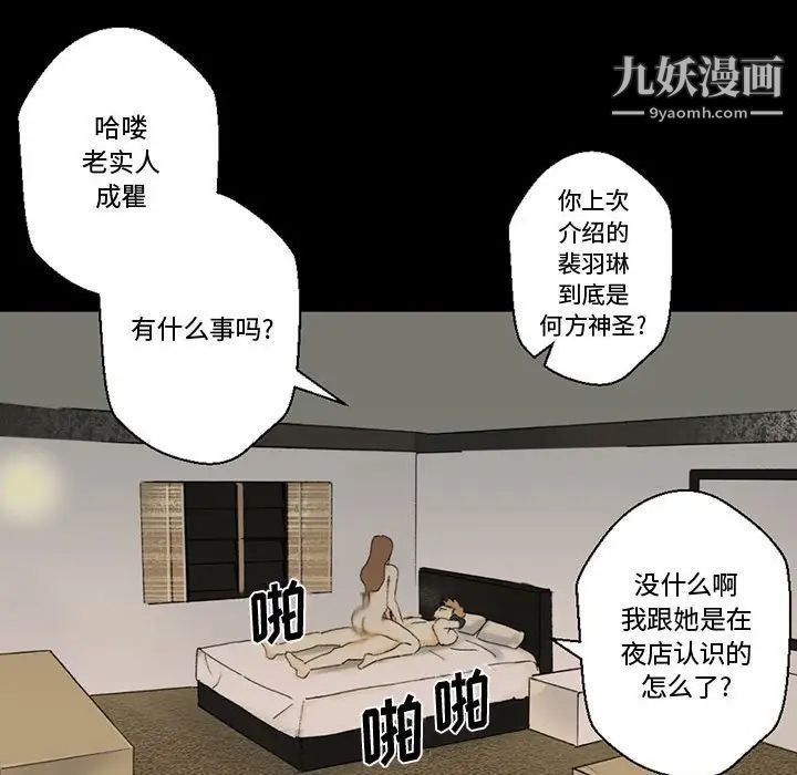 完美情人養成記第4話