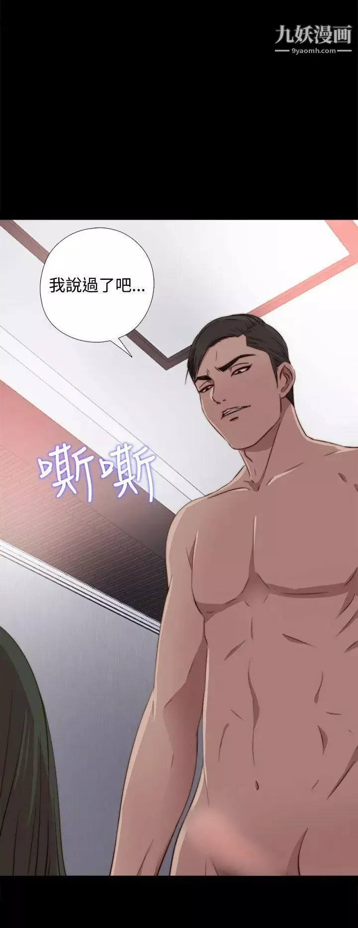 我的大叔鄰家少女第33話