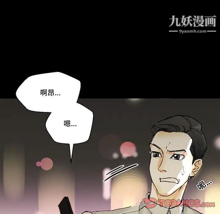 完美情人養成記第4話