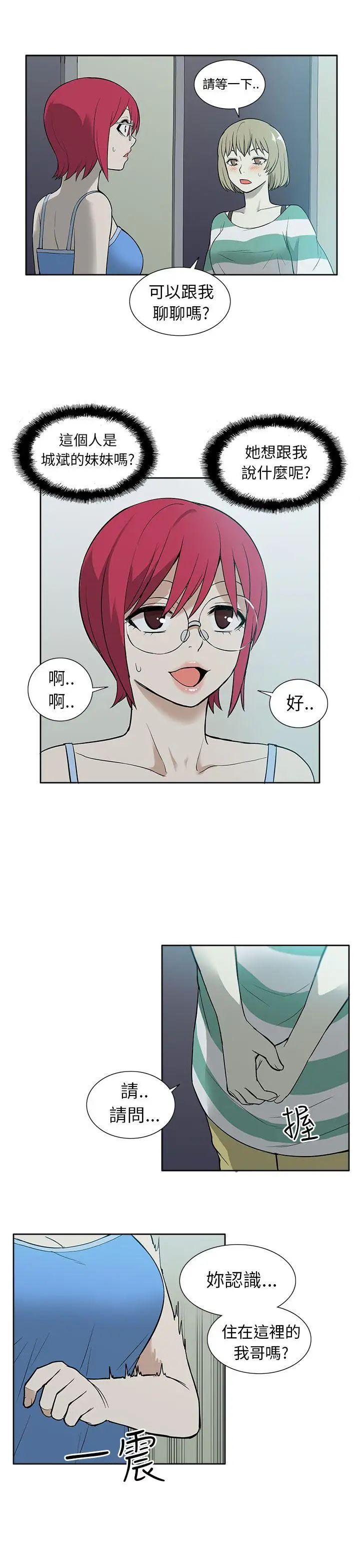 租愛套房第26話