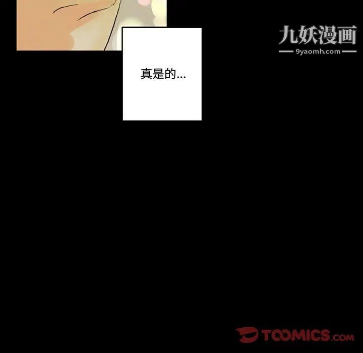 完美情人养成记第4话