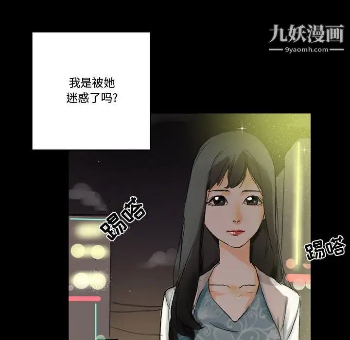 完美情人養成記第4話
