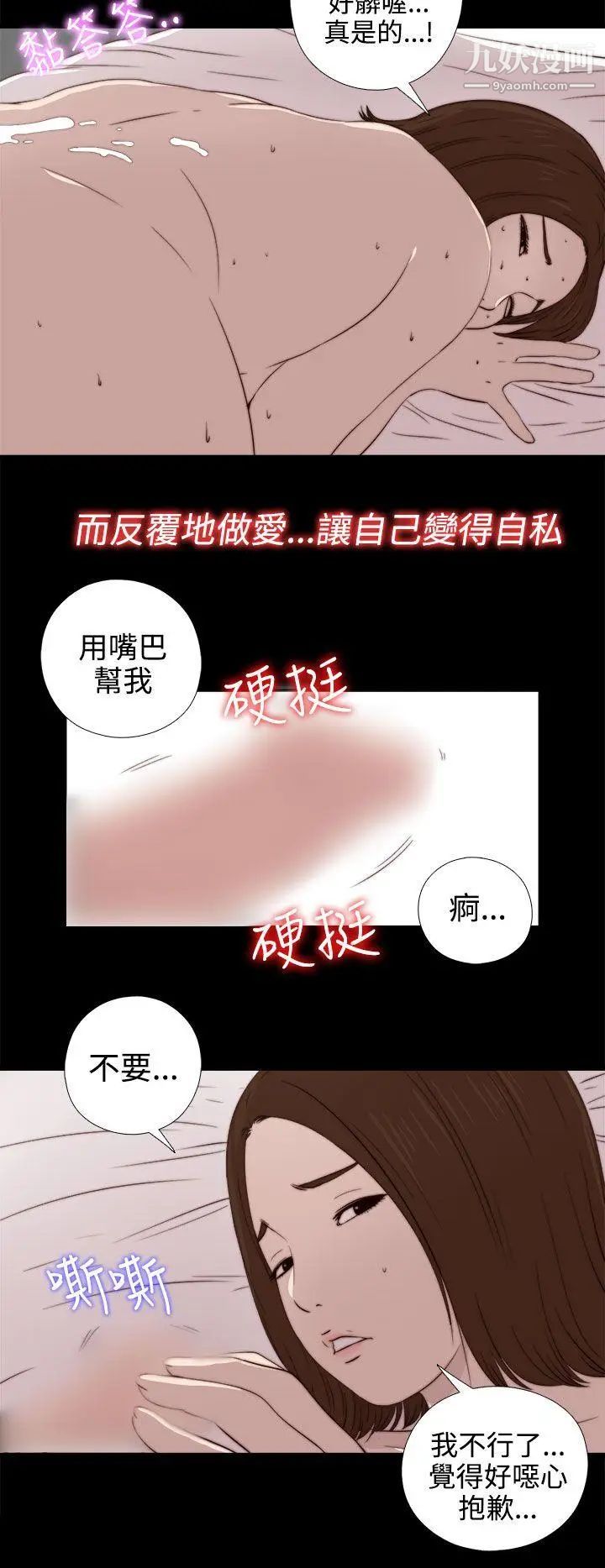 我的大叔邻家少女第33话
