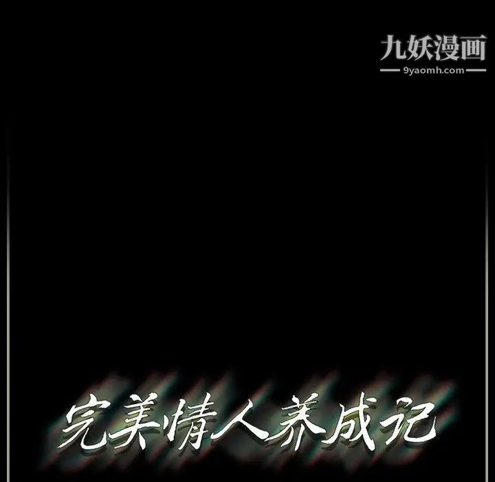 完美情人養成記第4話