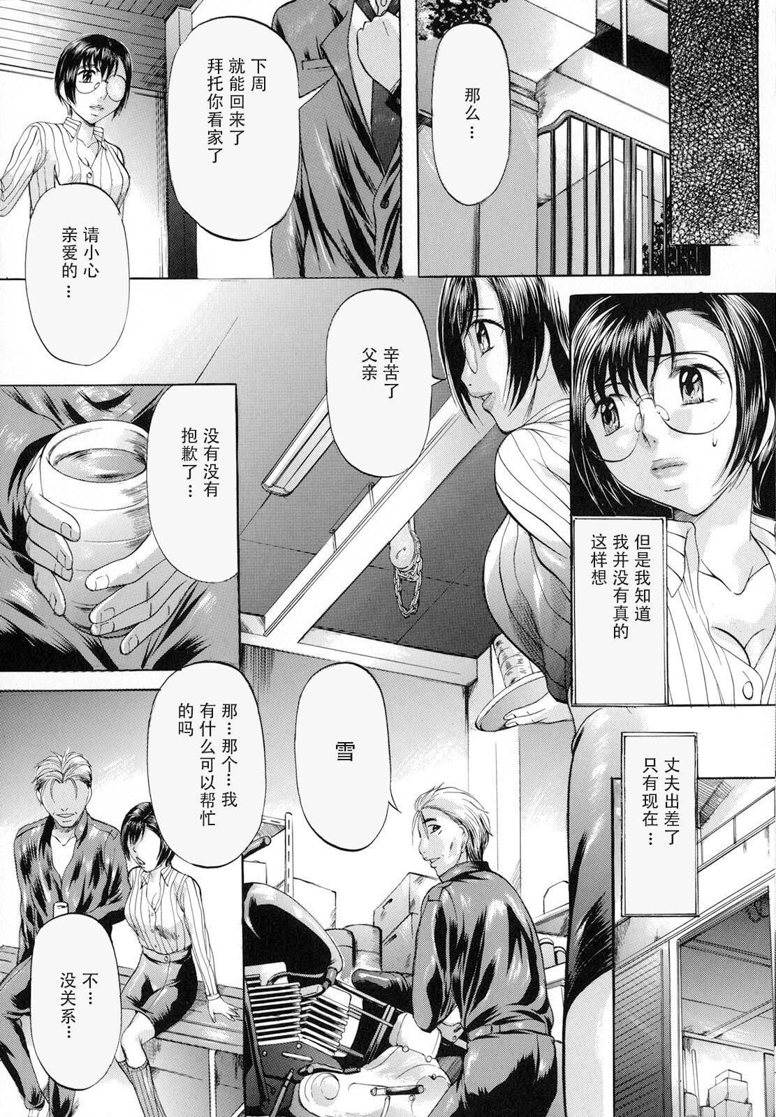 [神楽ゆういち]缚られ妻[DL版][中字][神楽ゆういち]缚られ妻[DL版][中字]