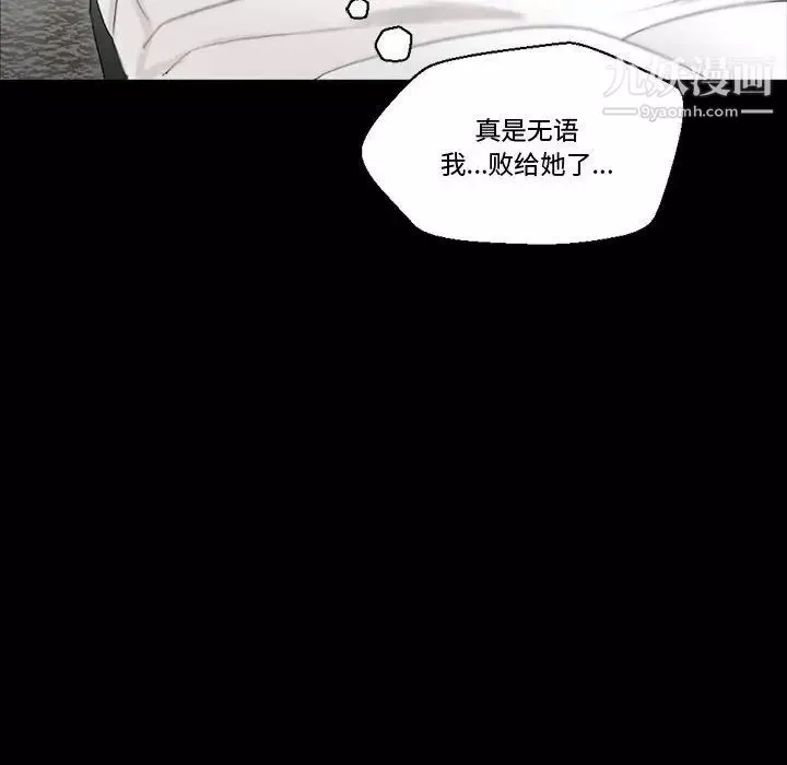 完美情人養成記第5話