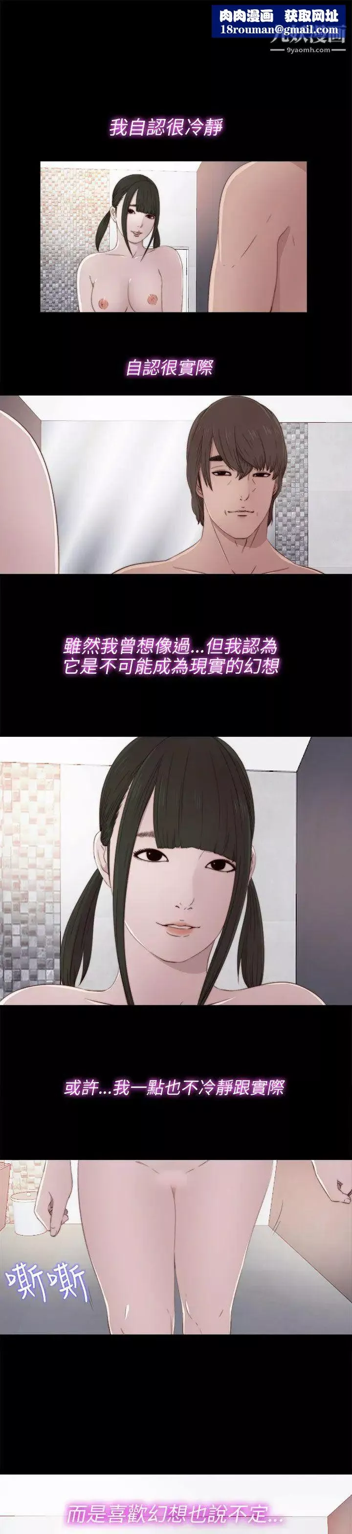 我的大叔鄰家少女第34話
