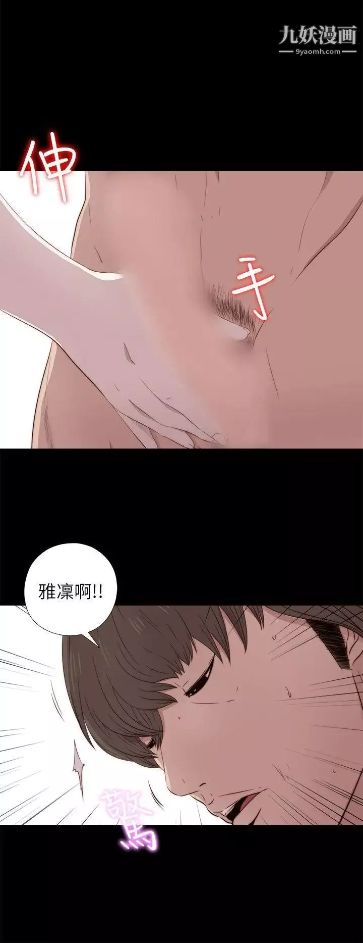 我的大叔鄰家少女第34話