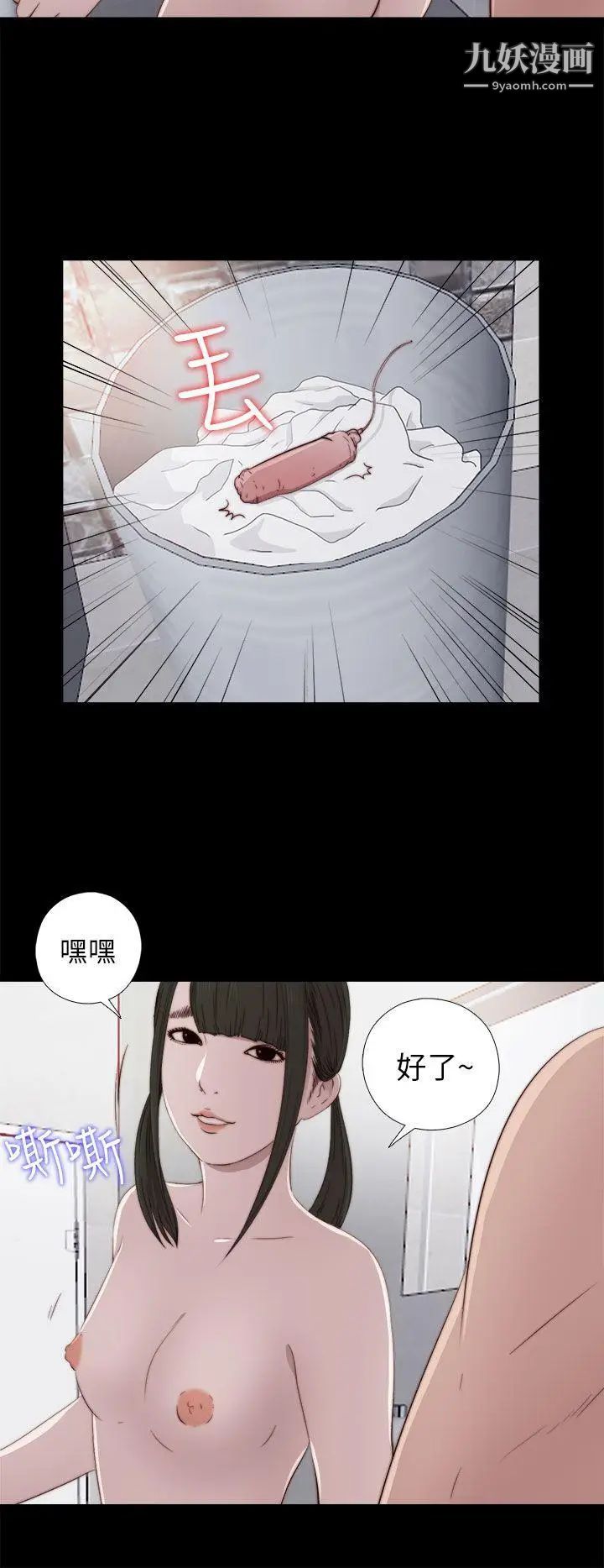 我的大叔邻家少女第34话