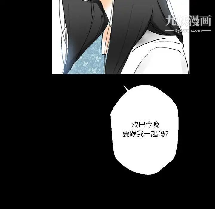 完美情人養成記第5話