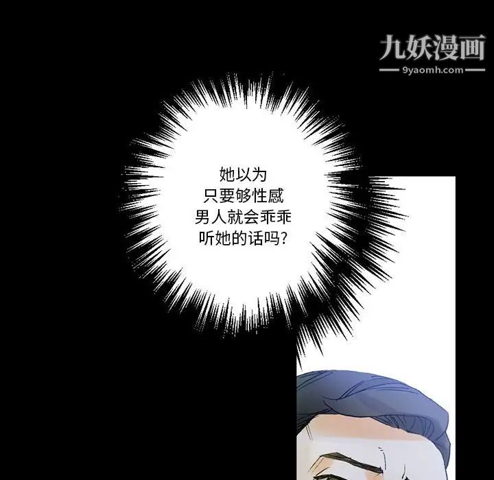 完美情人养成记第5话