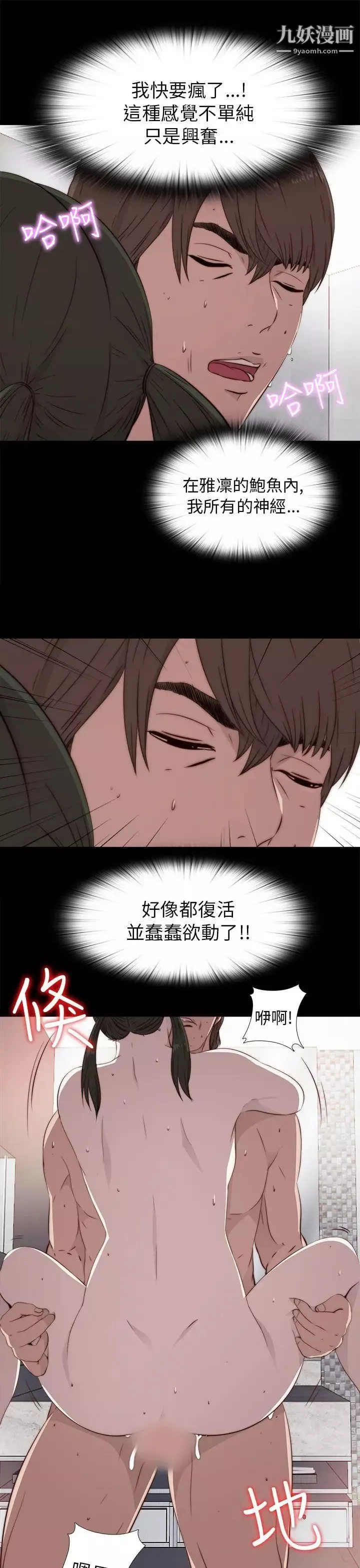 我的大叔鄰家少女第34話
