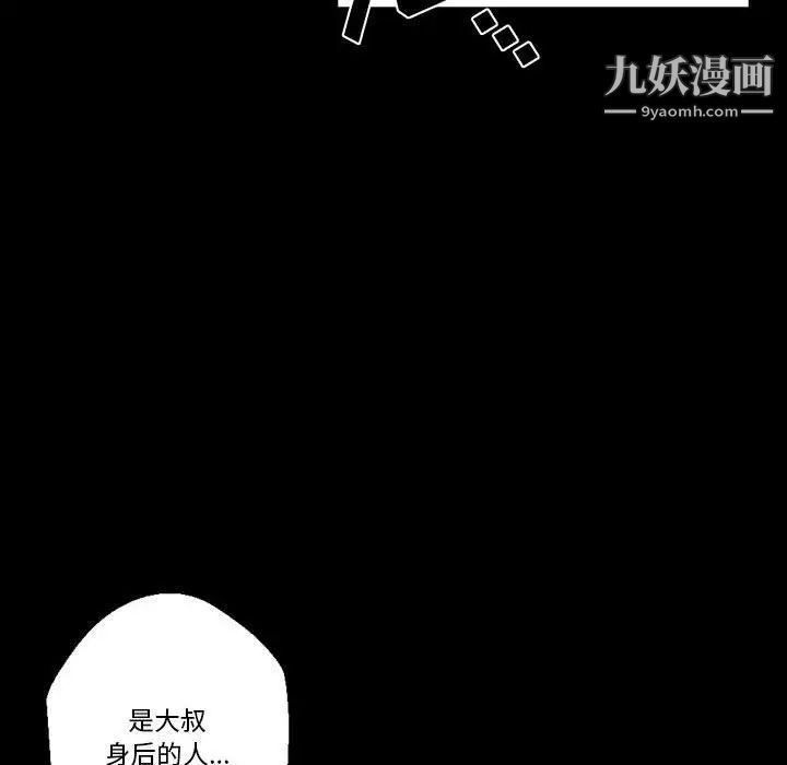 完美情人養成記第5話