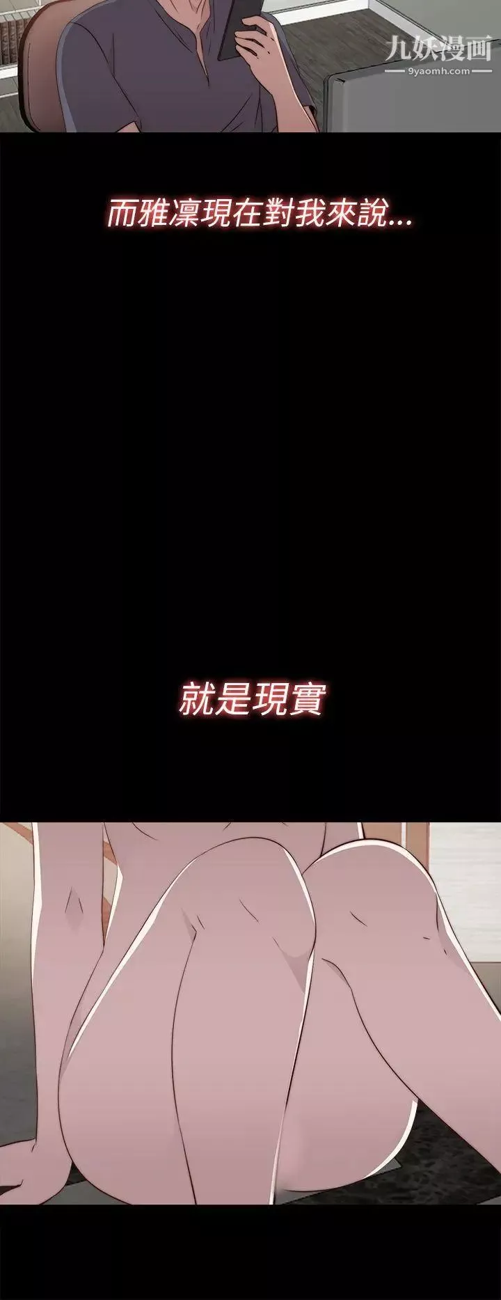 我的大叔鄰家少女第34話