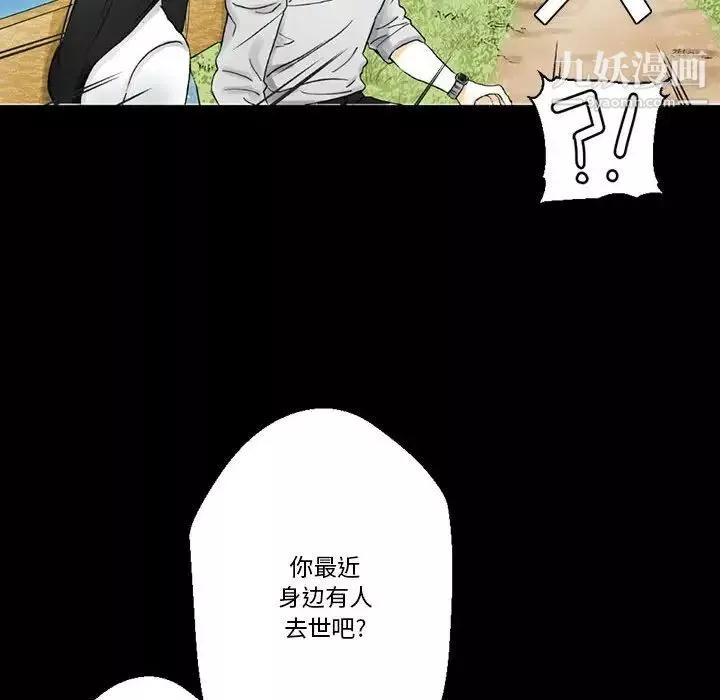 完美情人養成記第5話