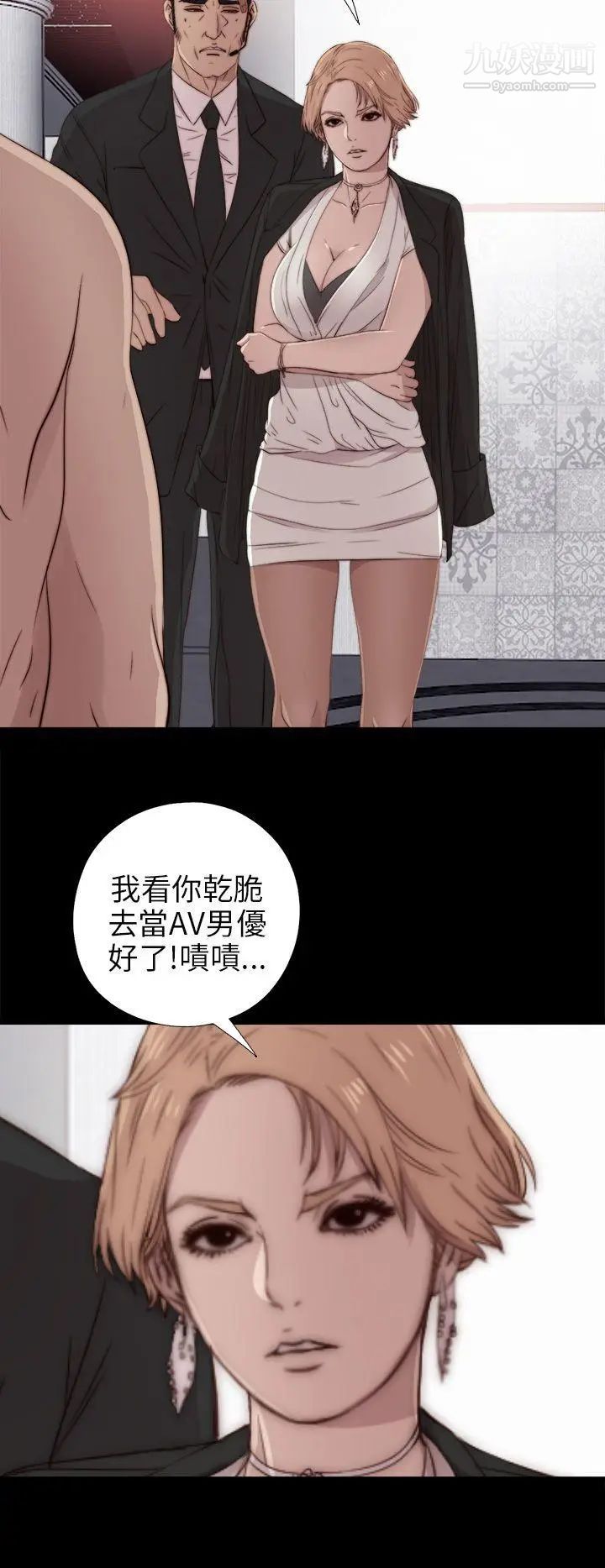我的大叔邻家少女第35话