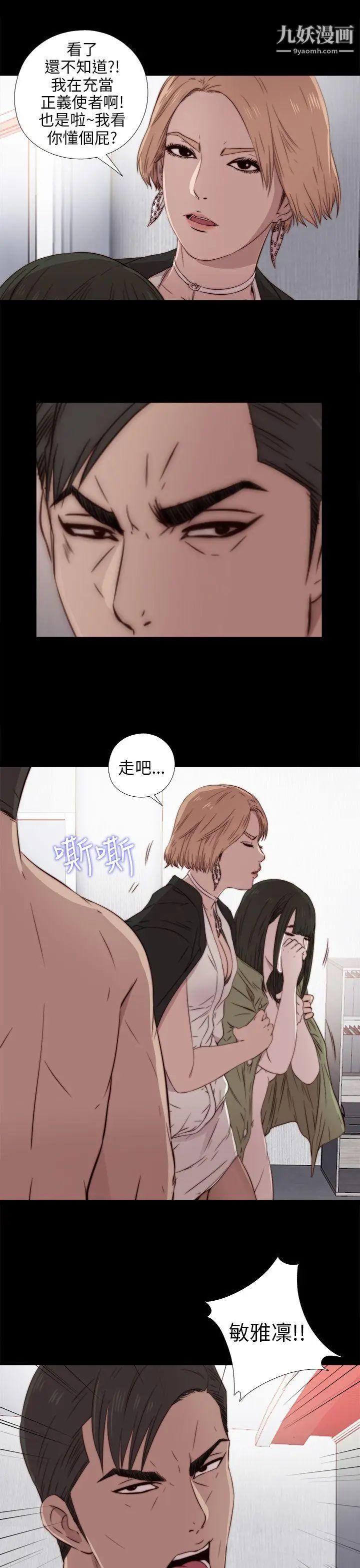 我的大叔邻家少女第35话