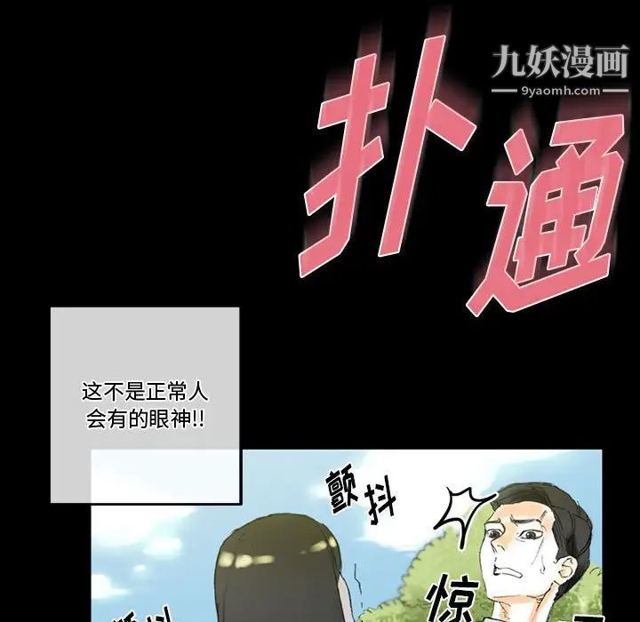 完美情人养成记第5话