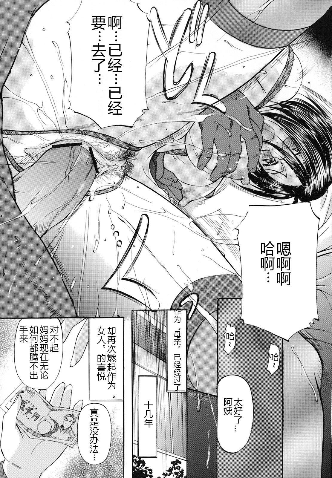 [神楽ゆういち]缚られ妻[DL版][中字][神楽ゆういち]缚られ妻[DL版][中字]