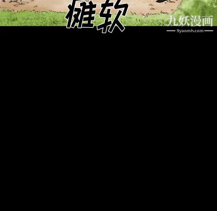 完美情人养成记第5话