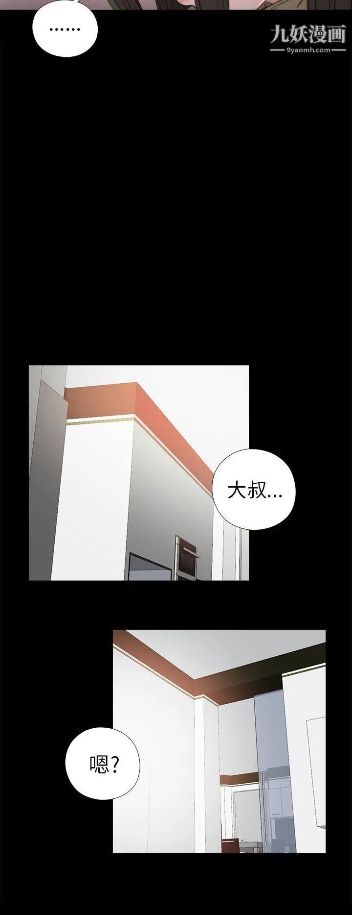 我的大叔邻家少女第35话