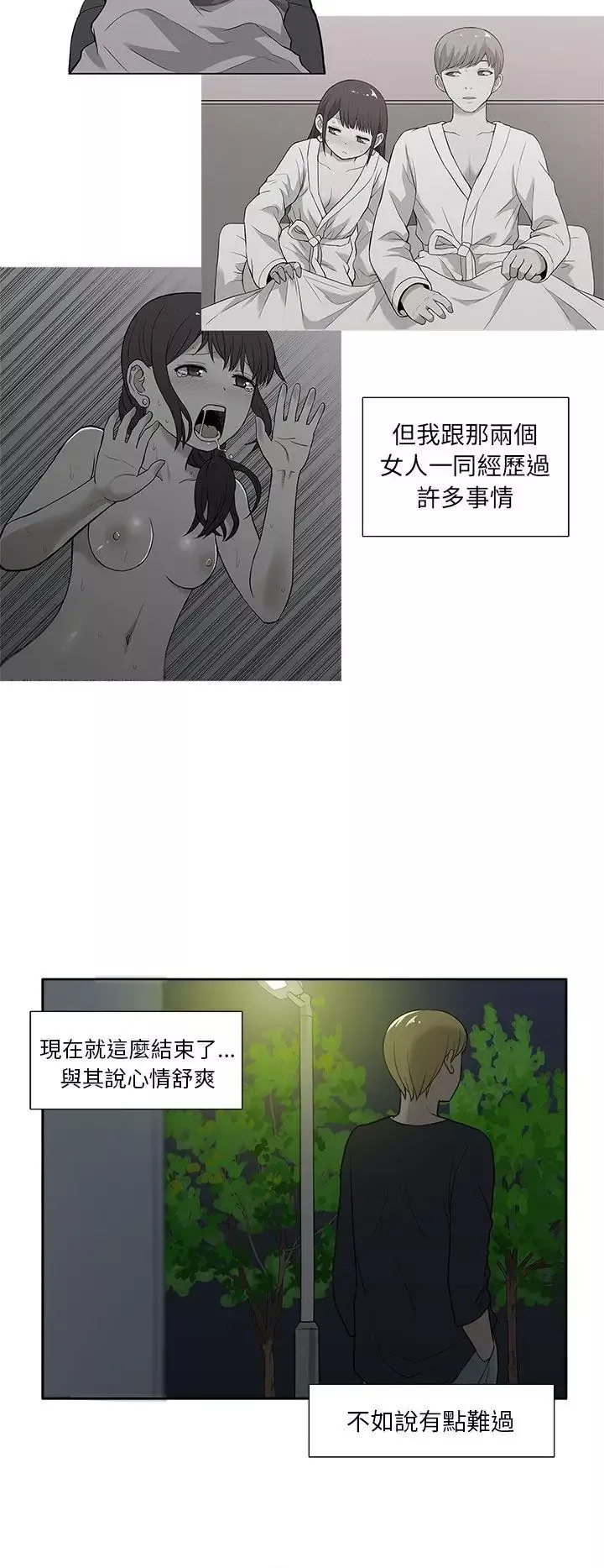 租愛套房第29話