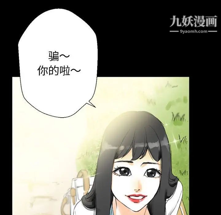 完美情人养成记第5话