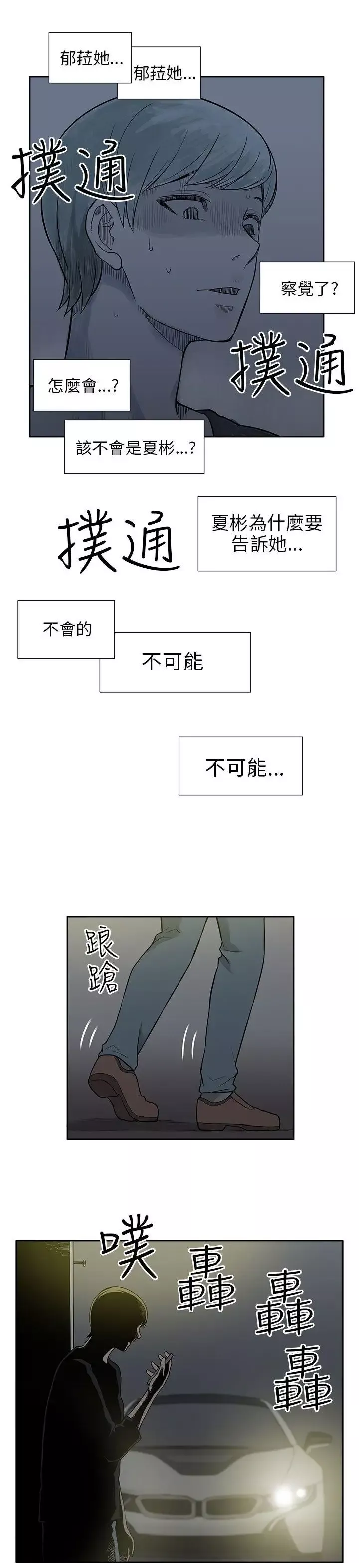 租愛套房第29話