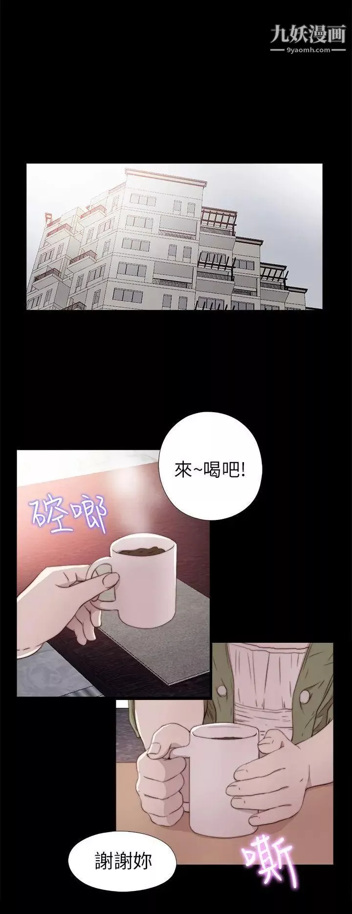 我的大叔鄰家少女第35話