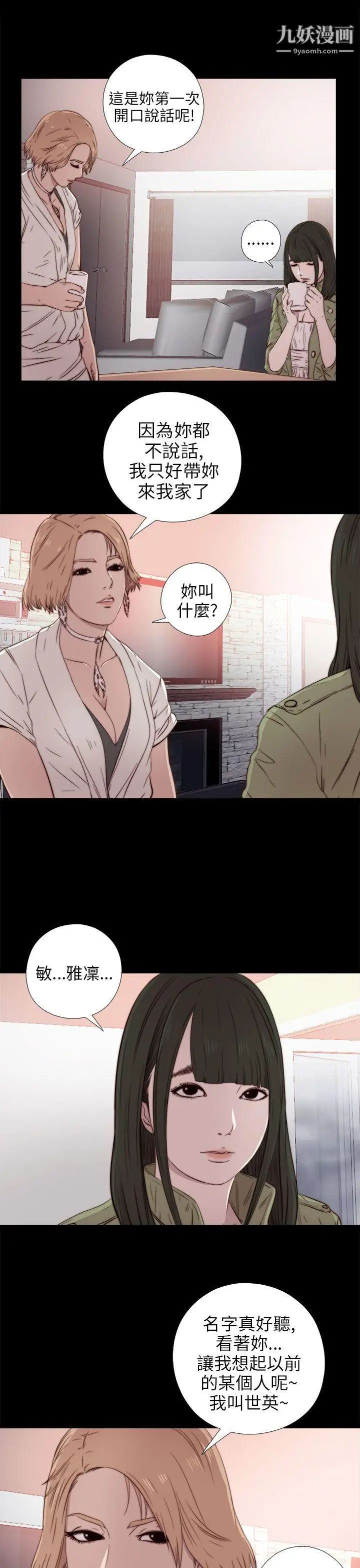 我的大叔邻家少女第35话