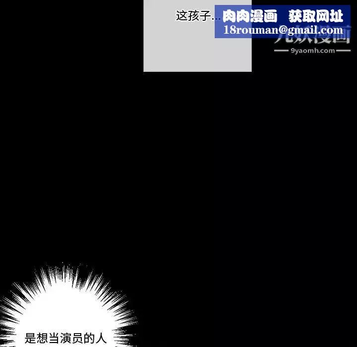 完美情人養成記第5話
