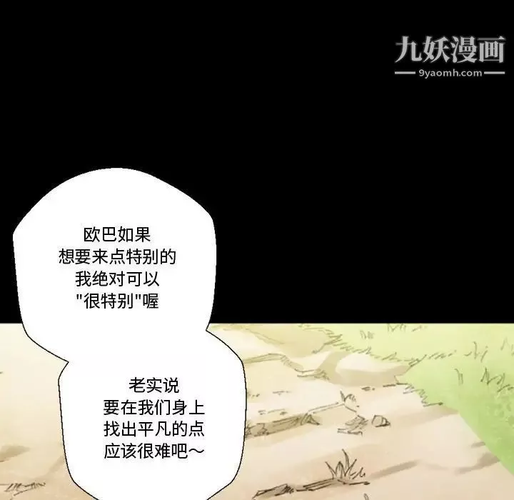 完美情人養成記第5話