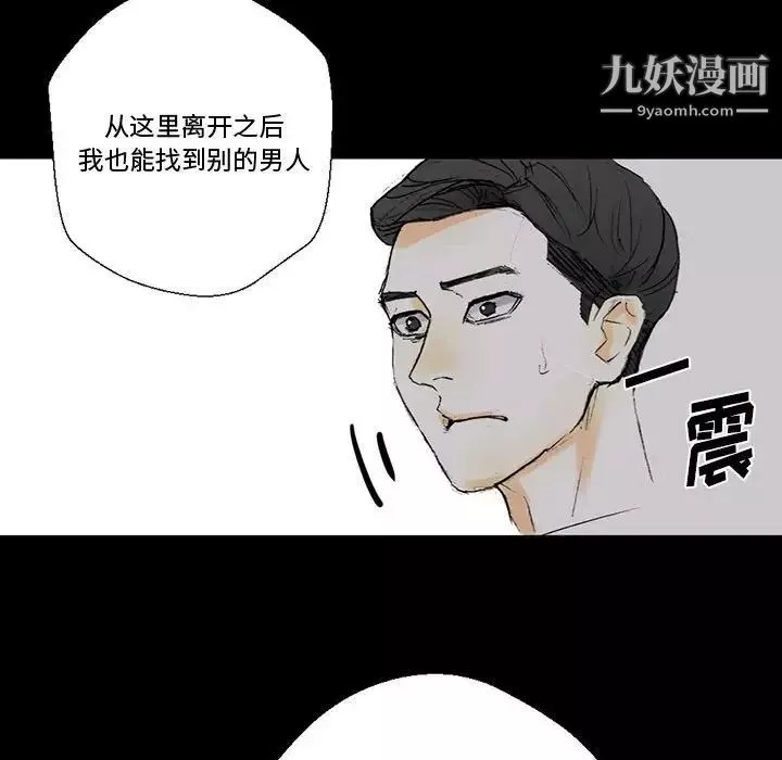 完美情人養成記第5話
