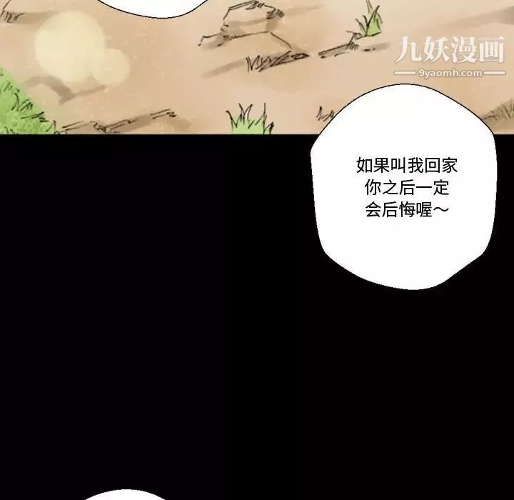 完美情人養成記第5話