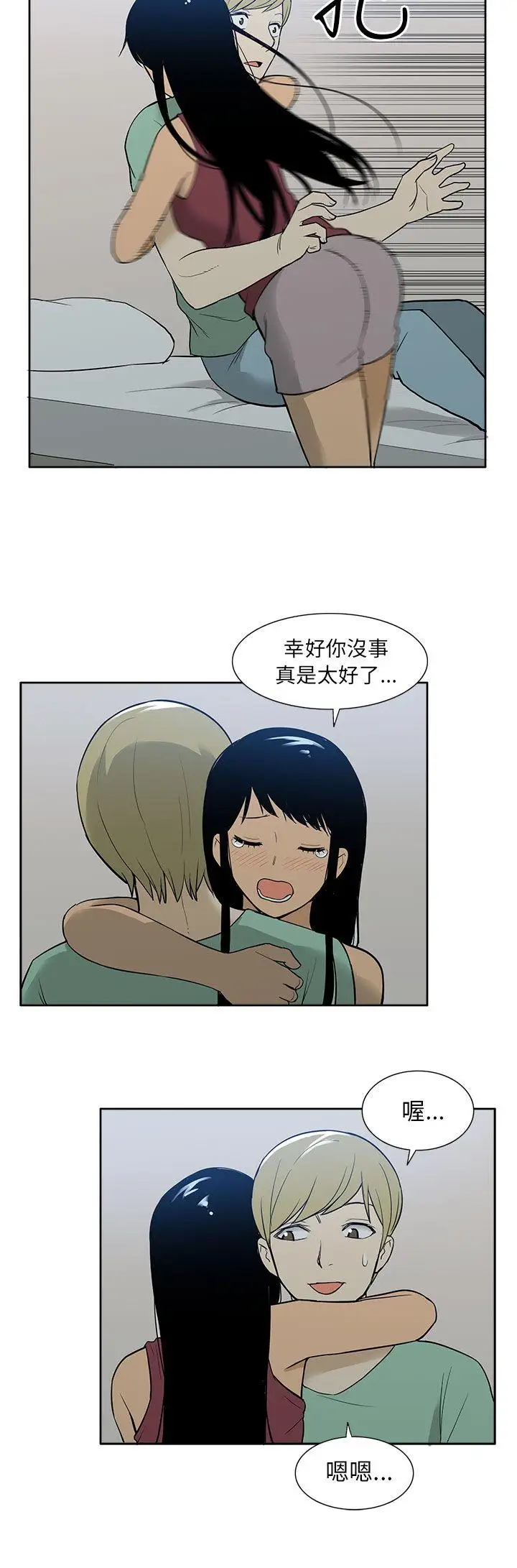 租爱套房第29话