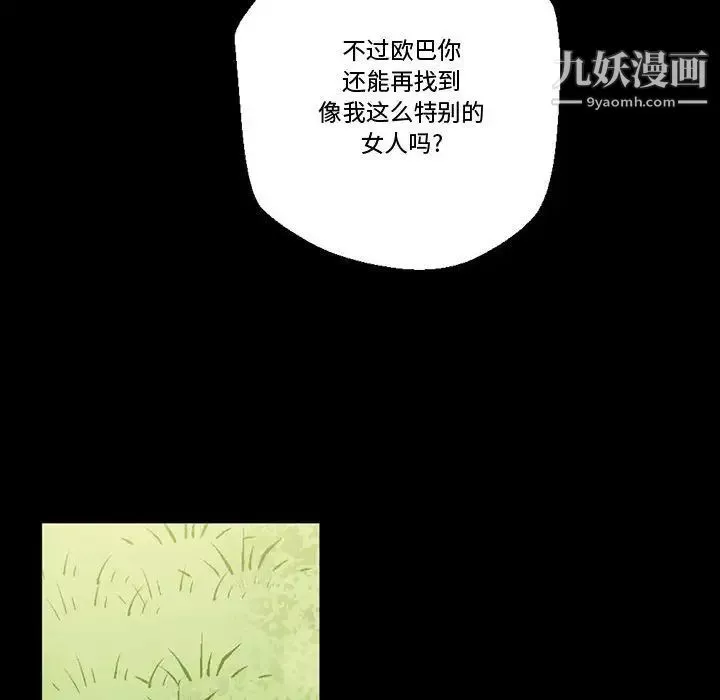 完美情人養成記第5話