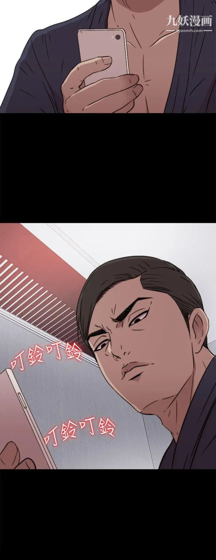 我的大叔邻家少女第35话