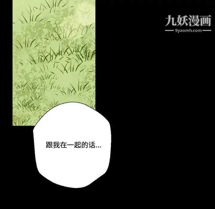完美情人養成記第5話