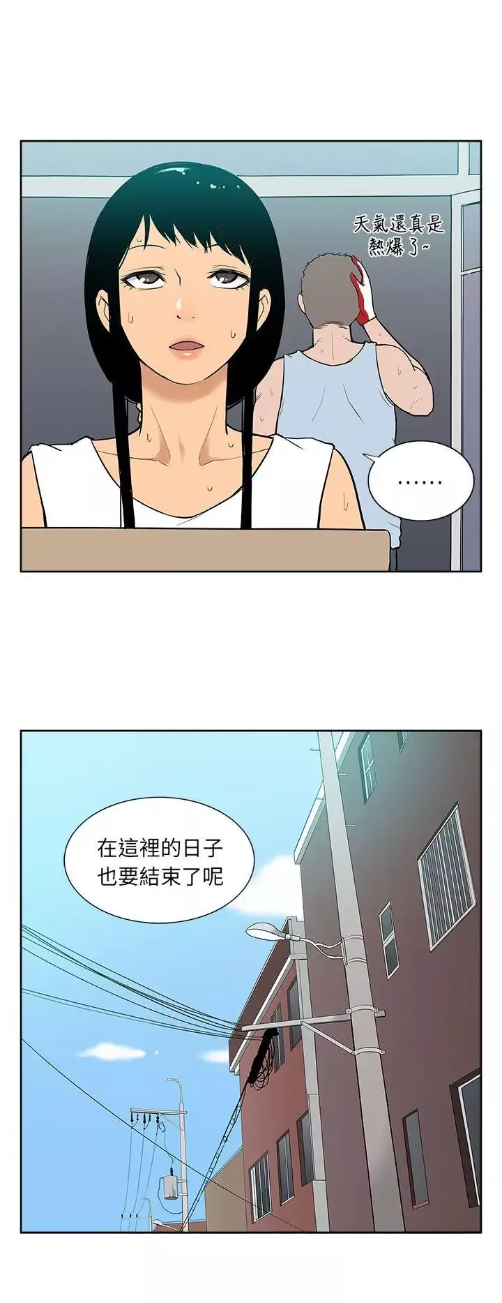 租愛套房最終話