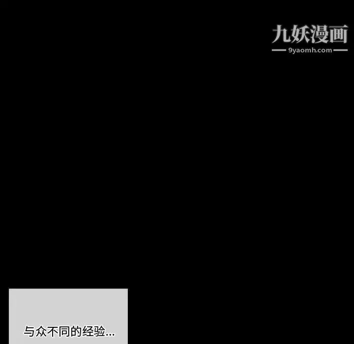 完美情人養成記第5話