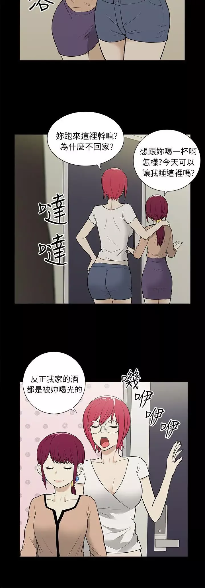 租愛套房最終話