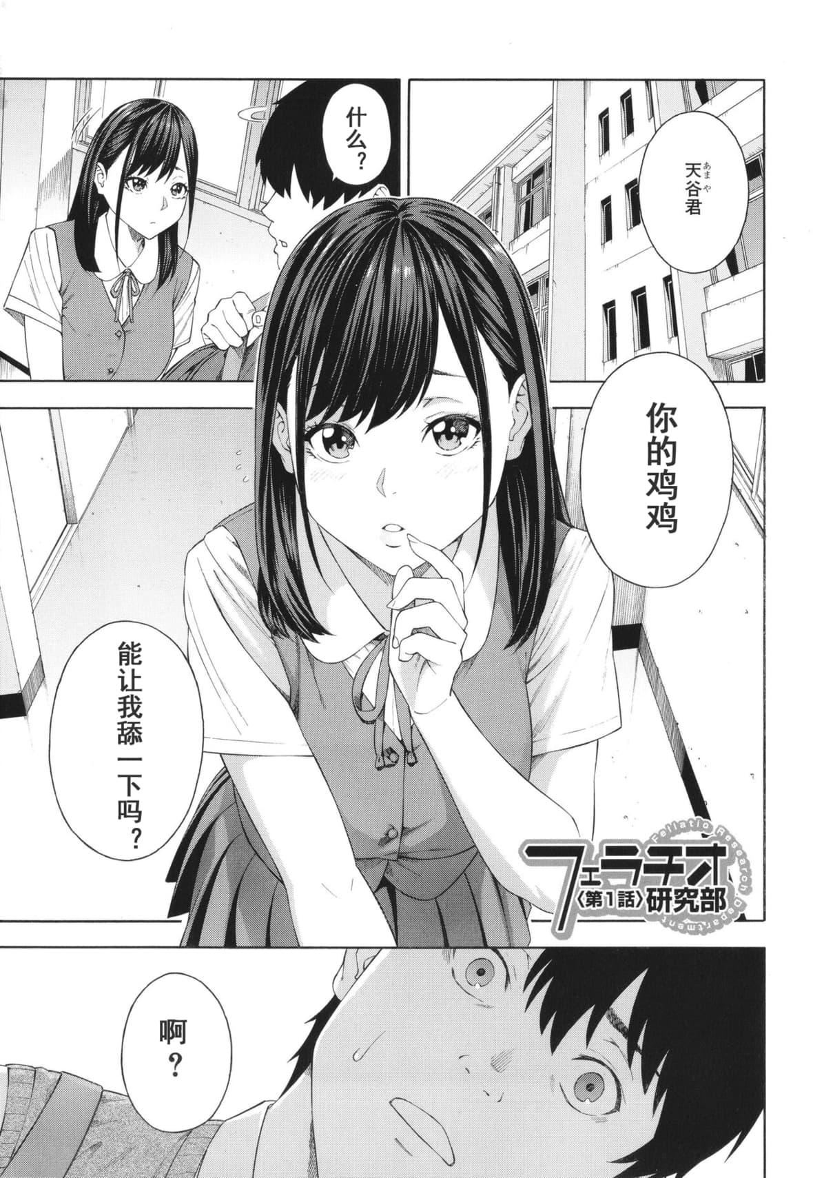 [ぞんだ]フェラチオ研究部[中国翻訳]]无修正][ぞんだ]フェラチオ研究部[中国翻訳]]无修正]