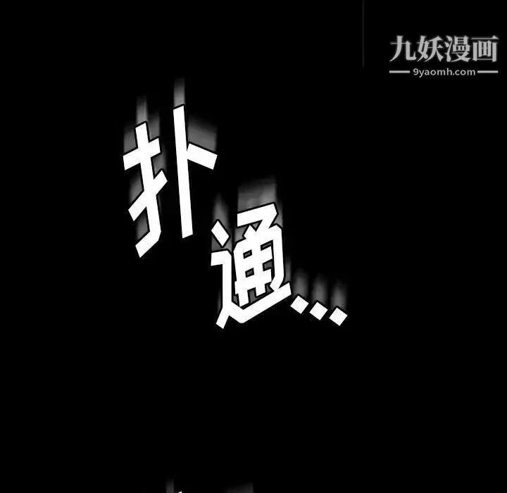 完美情人養成記第5話