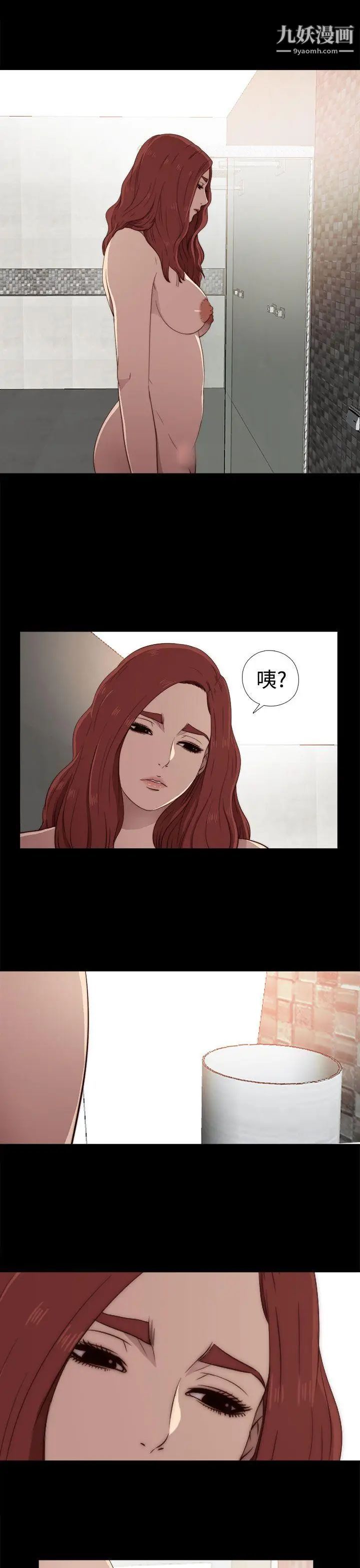 我的大叔邻家少女第36话