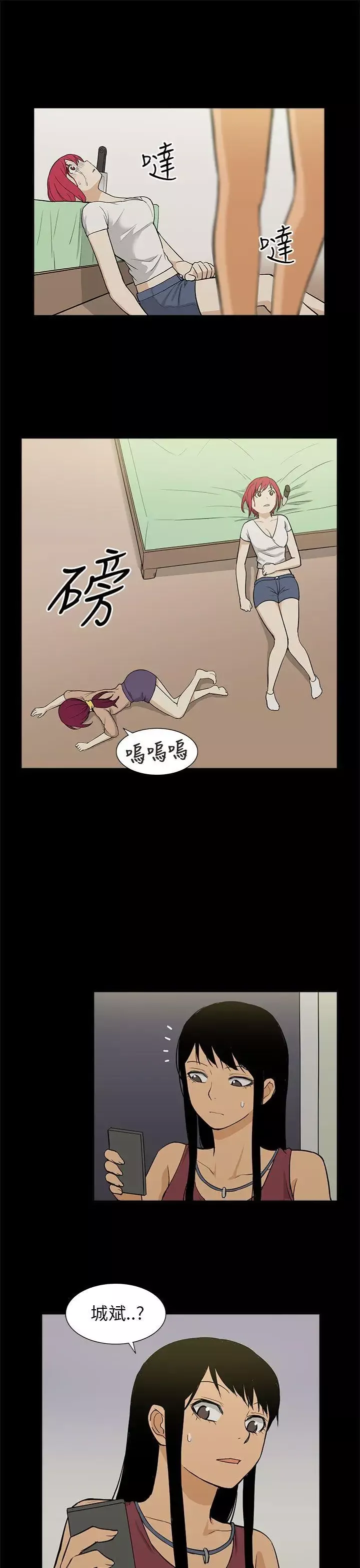 租愛套房最終話