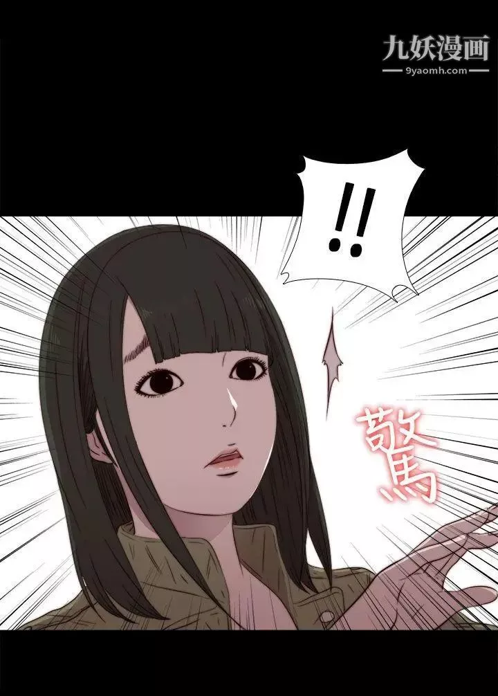 我的大叔鄰家少女第36話