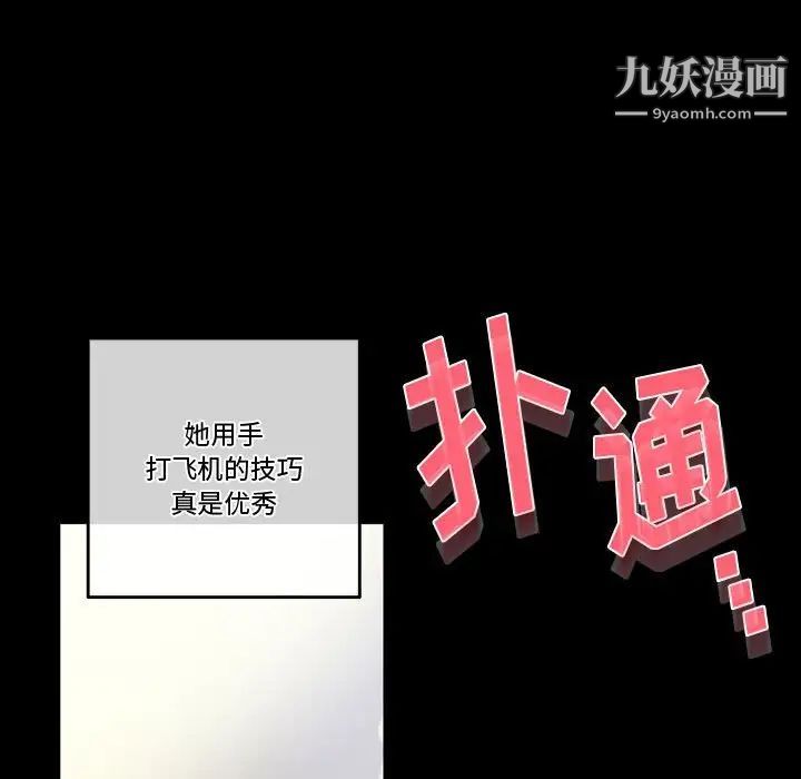 完美情人養成記第5話