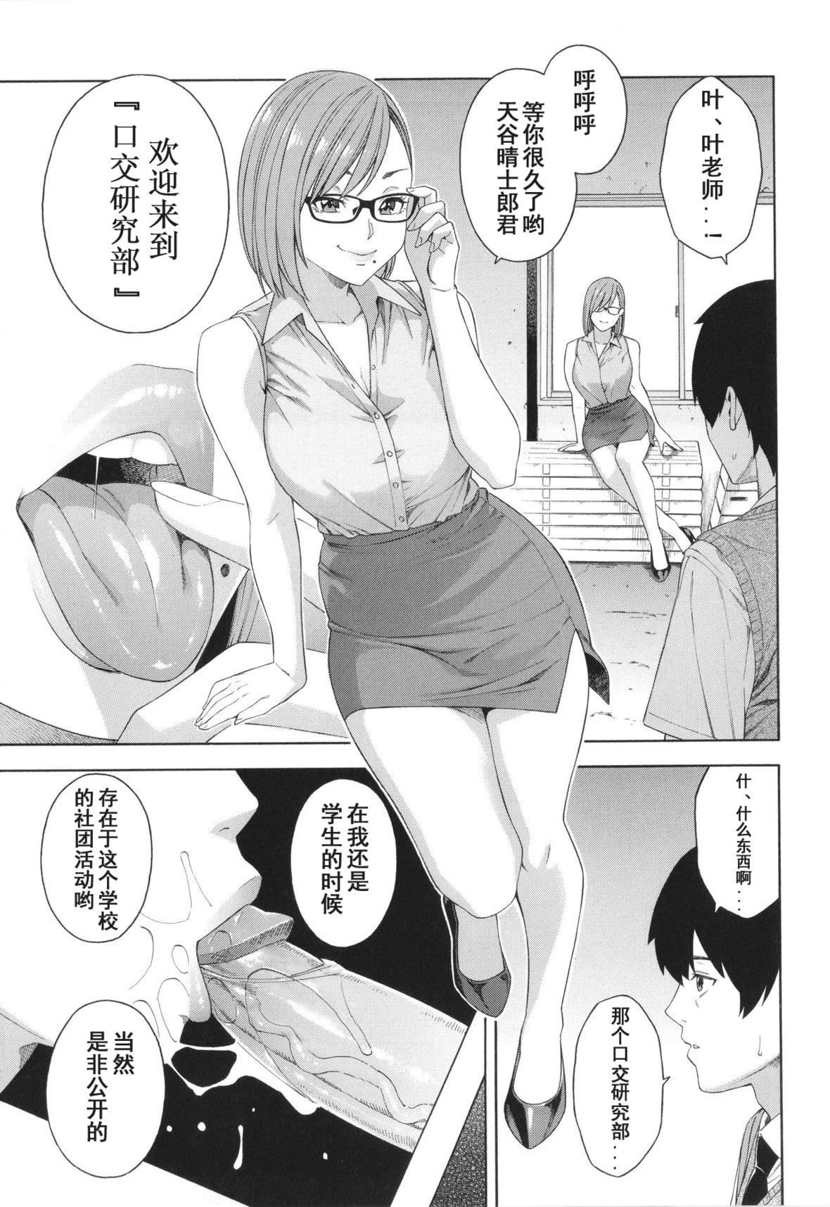 [ぞんだ]フェラチオ研究部[中国翻訳]]无修正][ぞんだ]フェラチオ研究部[中国翻訳]]无修正]