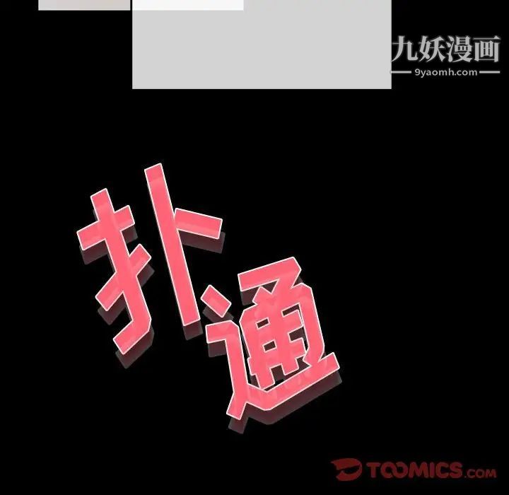 完美情人养成记第5话